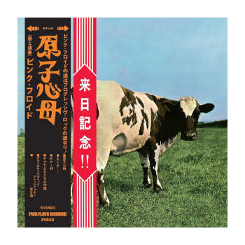 pink_floyd_atom_heart_mother_hakone_aphrodite_japan_1971_cdblu-ray_2