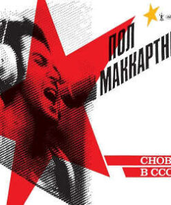 Paul McCartney: Choba B CCCP (LP)